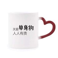 Dıythinker Kırmızı Çok Renkli Chinese Quote Caring Single Morphing Isıya Duyarlı Kalp Kupa