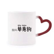 Dıythinker Kırmızı Çok Renkli Chinese Quote I Am Single Morphing Isıya Duyarlı Kalp Kupa