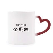 Dıythinker Kırmızı Çok Renkli Chinese Words Here Is The End Morphing Isıya Duyarlı Kalp Kupası