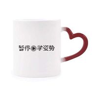 Dıythinker Kırmızı Çok Renkli Chinese Words Shows Learn The Action Morphing Isıya Duyarlı Kalp Kupası