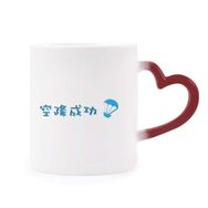 Dıythinker Kırmızı Çok Renkli Çince Çevrimiçi Kelimeler Filmin Başlıklarını Atlamış Şekil Isıya Duyarlı Kalp Kupa