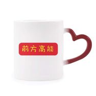 Dıythinker Kırmızı Çok Renkli Surprise Later In Chinese To Show Something Alışılmadık Şekil Isıya Duyarlı Kalp Kupa