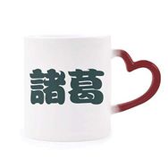 Dıythinker Kırmızı Çok Renkli Zhuge Çin Soyadı Karakteri Çin Şekil Isıya Duyarlı Kalp Kupası