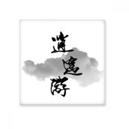 Dıythinker Live Like Yourself in Chinese Seramik Bisque Fayans 10x10 cm Seramik Karo