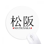 Dıythinker Matsusaka Japaness Şehir Adı Kırmızı Güneş Bayrağı Baskılı Yuvarlak Kaymaz Kauçuk Mouse Pad