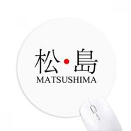 Dıythinker Matsushima Japaness Şehir Adı Kırmızı Güneş Bayrağı Baskılı Yuvarlak Kaymaz Kauçuk Mouse Pad