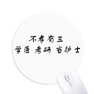 Dıythinker Modifiye Çin Sözü Baskılı Yuvarlak Kaymaz Kauçuk Mouse Pad