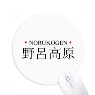 Dıythinker Norukogen Japaness Şehir Adı Kırmızı Güneş Baskılı Yuvarlak Kaymaz Kauçuk Mouse Pad