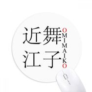 Dıythinker Omimaiko Japaness Şehir Adı Kırmızı Güneş Bayrağı Baskılı Yuvarlak Kaymaz Kauçuk Mouse Pad