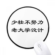 Dıythinker Quote About Design-related work Yuvarlak Kaymaz Mouse Pad