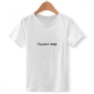 DIYthinker S Beyaz Erkek Çocuk Hello World Rus Bisiklet Yaka Tişört