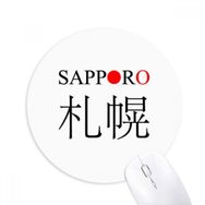 Dıythinker Sapporo Japaness Şehir Adı Kırmızı Güneş Bayrağı Baskılı Yuvarlak Kaymaz Kauçuk Mouse Pad