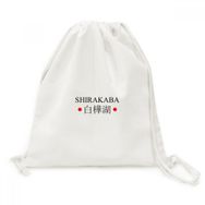 Dıythinker Shirakaba Japaness Şehir Adı Kırmızı Güneş Bayrağı Tuval İpli Sırt Çantası