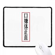 Dıythinker Siyah Chinese Online Words From Japanese Kaymaz Fare Altlığı