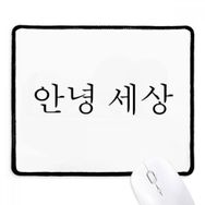 Dıythinker Siyah Hello World Kore Kaymaz Fare Altlığı