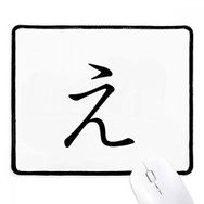 Dıythinker Siyah Japon Katakana Karakteri E Kaymaz Fare Altlığı