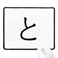 Dıythinker Siyah Japon Katakana Karakteri Kaymayan Fare Altlığı