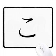 Dıythinker Siyah Japon Katakana Karakteri KO Kaymaz Fare Altlığı