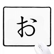 Dıythinker Siyah Japon Katakana Karakteri O Kaymaz Fare Altlığı