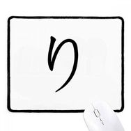 Dıythinker Siyah Japon Katakana Karakteri RI Kaymaz Fare Altlığı