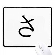Dıythinker Siyah Japon Katakana Karakteri SA Kaymaz Fare Altlığı