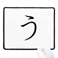 Dıythinker Siyah Japon Katakana Karakteri U Kaymaz Fare Altlığı