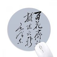 Dıythinker Siyah Siluet Sandalye Mao Baskılı Yuvarlak Kaymaz Kauçuk Mouse Pad