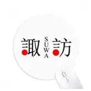 Dıythinker Suwa Japaness Şehir Adı Kırmızı Güneş Bayrağı Yuvarlak Kaymaz Kauçuk Mouse Pad