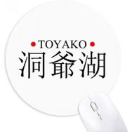 Dıythinker Toyako Japaness Şehir Adı Kırmızı Güneş Bayrağı Yuvarlak Kaymaz Kauçuk Mouse Pad