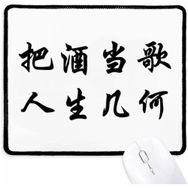 Dıythinker Treasure the Relaxing Monents Kaymaz Mouse Pad