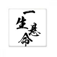 Dıythinker Try All Your Best in Japon Seramik Bisque Fayans 10x10 cm Seramik Karo