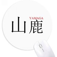 Dıythinker Yamaga Japaness Şehir Adı Kırmızı Güneş Bayrağı Yuvarlak Kaymaz Kauçuk Mouse Pad