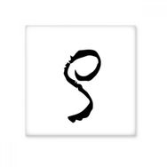 Dıythinker Yunan Alfabe Rho Siyah Silüet Seramik 10x10 cm Seramik Karo