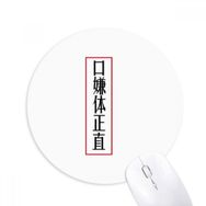 Dıythinker Yuvarlak Çin Online Kelimeler Japonca Kaymaz Kauçuk Fare Altlığı