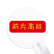Dıythinker Yuvarlak Surprise Later In Chinese To Show Something Unusual Kaymaz Kauçuk Fare Altlığı