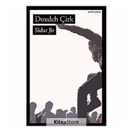DOZDEH ÇİRK - SIDAR JIR
