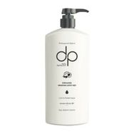 DP Daily Perfection Hindistan Cevizi Yağı 500 ml Saç Kremi