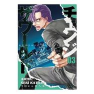 Dünyayı Değiştir 3 Kayıp Kıta - Yuya Kanzaki