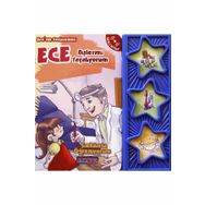 Ece Dişlerimi Fırçalıyorum Sesli Kitap - kollektif