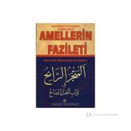Efendimiz'in Dilinden Hadislerle Amellerin Fazileti (Hadis-007/P28)