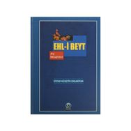 Ehl-i Beyt Arş Misafirleri - ustat huseyin ensariyan