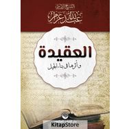 El-Akide Ve Eseruha Fi Binai'l Cil - Abdullah Azzam