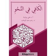 El-Kafi Fi'n-Nahv - Prof. Dr. Ali Bulut