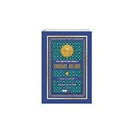 En Güzel Örneğin En Güzel Örnekleri Sahabe İklimi 4. Cilt - Siyer Yayınları