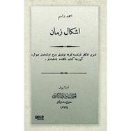 Eşkali Zaman - Osmanlıca - Ahmet Rasim