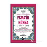ESMA'ÜL HÜSNA - ANLAMI VE FAZILETI (AÇIKLAMALI KIRK HADIS ) AÇIKLAMALI KIRK HADIS - ABDULCELIL ONAT