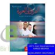 Et Tarik İlal - Arabiyye 2 - Muhammed Basil Sweyd