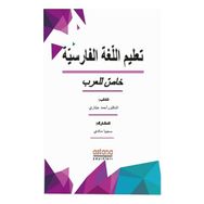 Farsça Öğretimi - Ahmad Jabbari