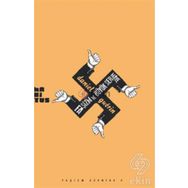 Faşizm ve Büyük Sermaye - Daniel Guerin