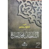 Fatih Sultan Mehmet Arapça - ali muhammed muhammed sallabi